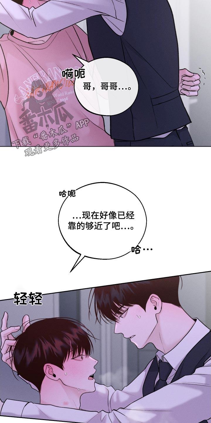 第31话 慌张 第 9 页