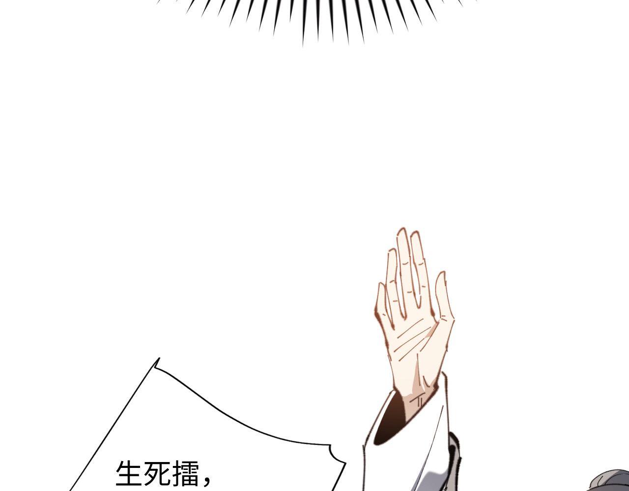 第7话 反派死于话多！ 第 56 页