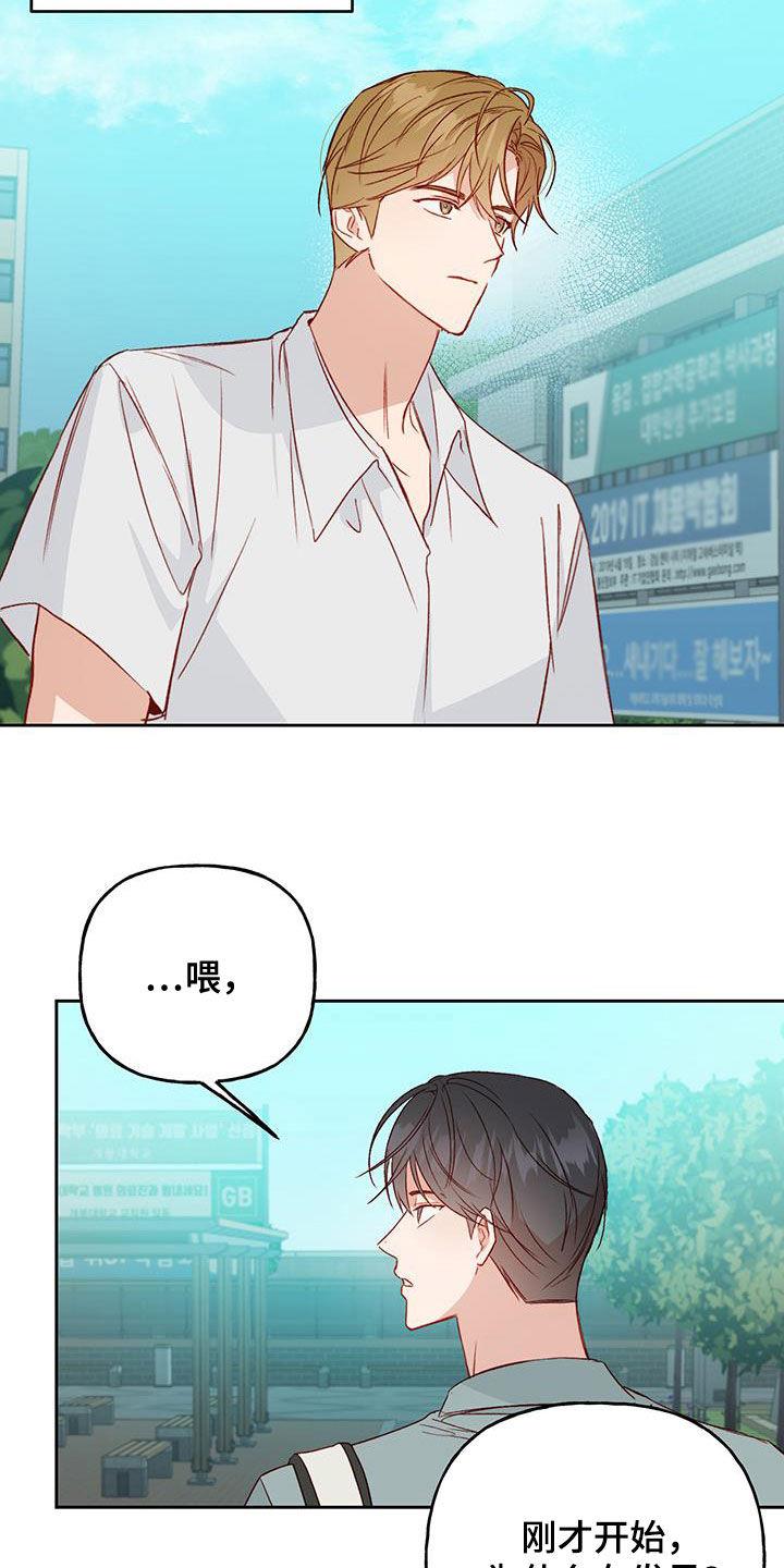 第46话 好奇 第 17 页