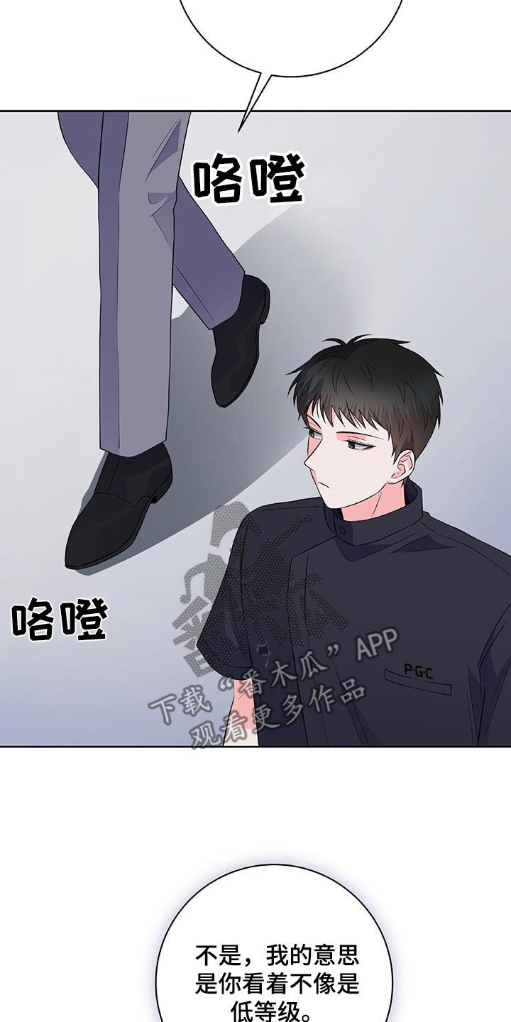 第41话 你的决心 第 14 页