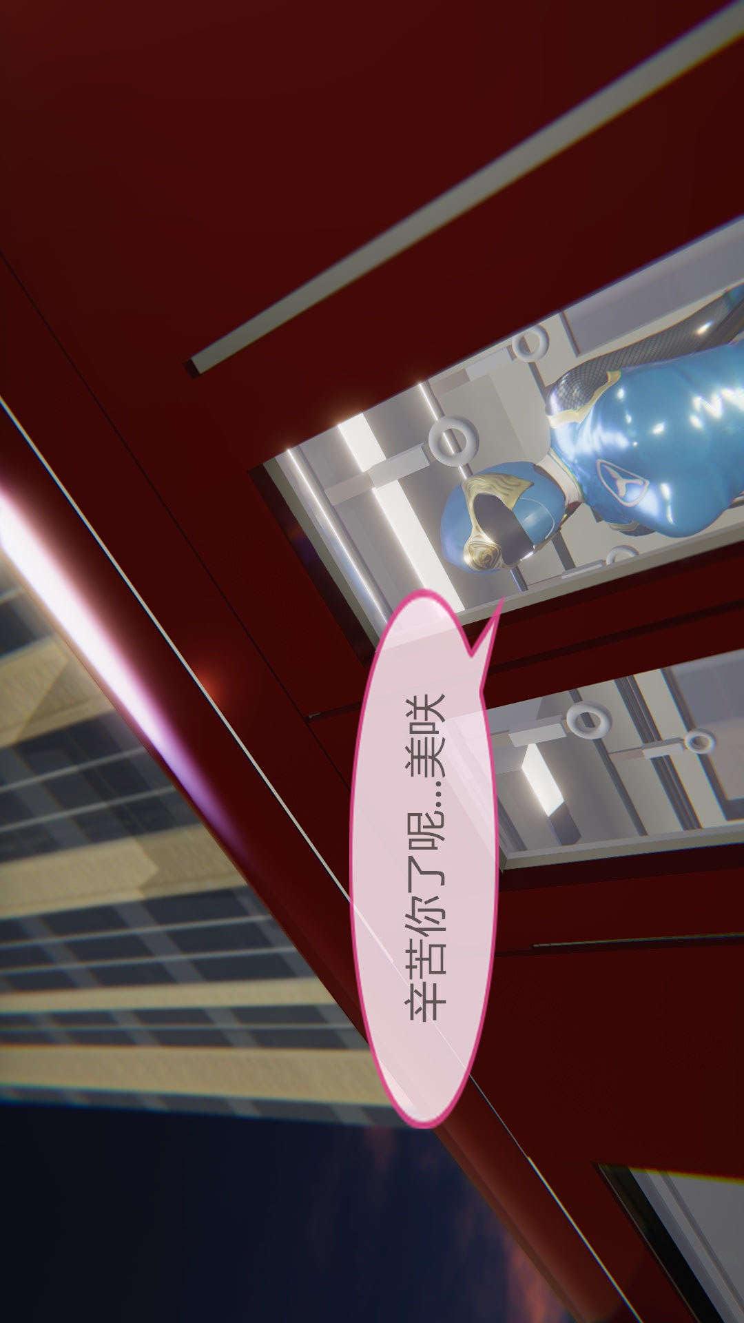 第02章【第07话】 第 18 页