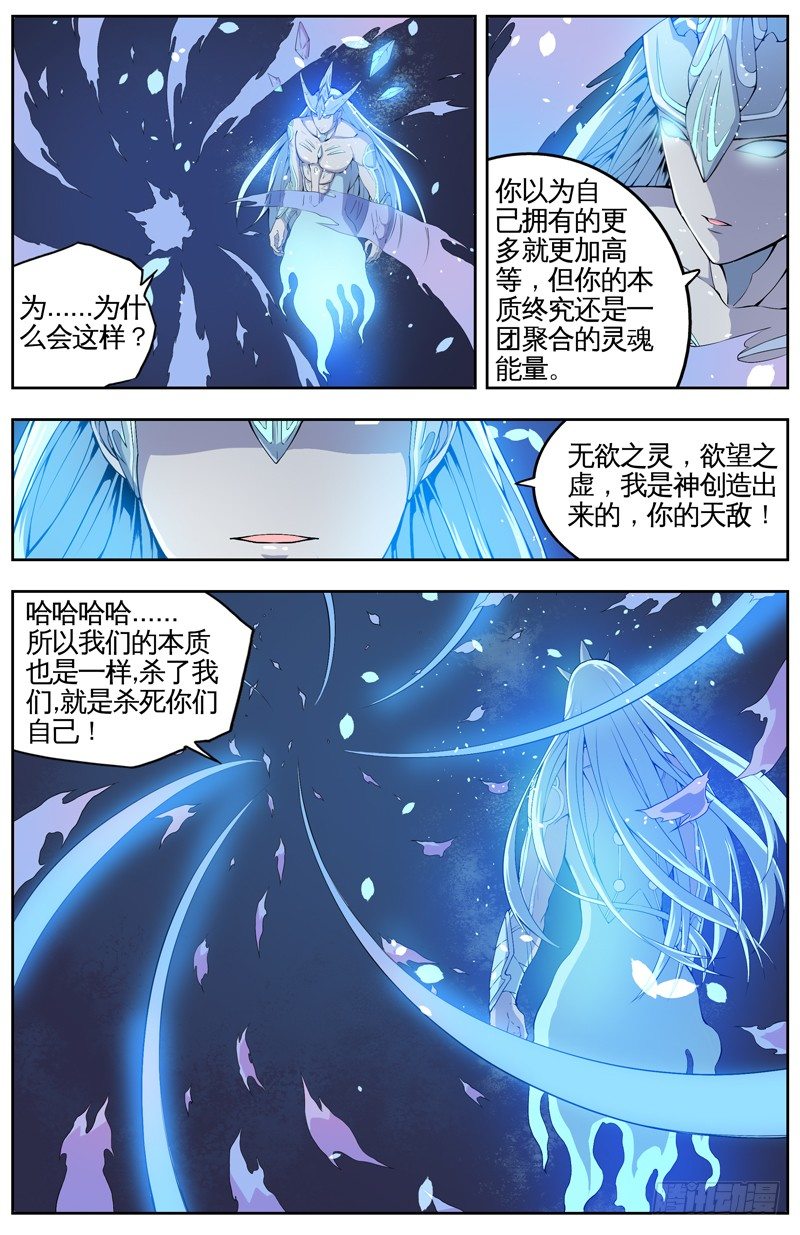 007无欲之灵 第 9 页