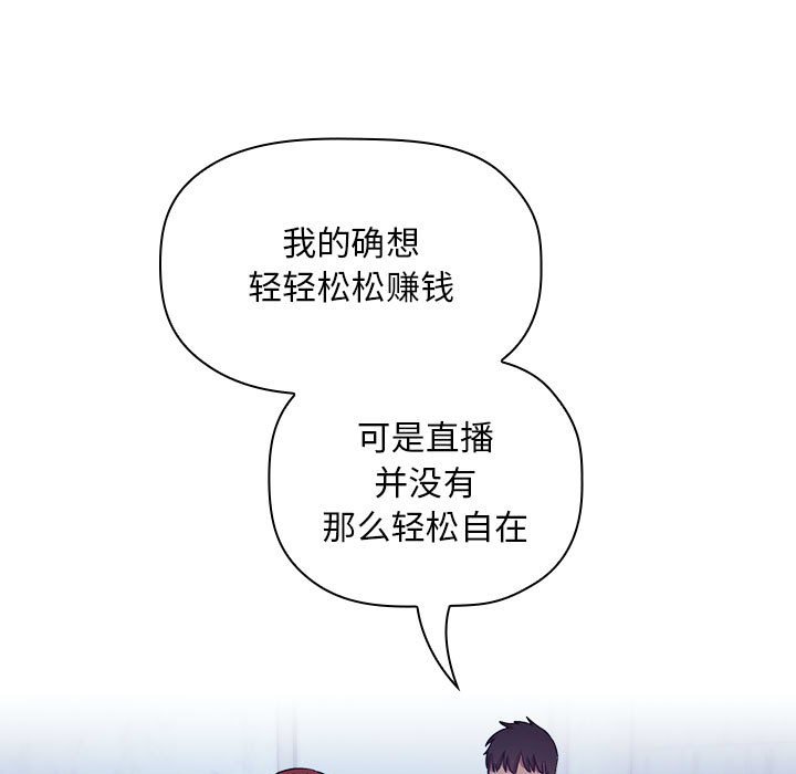 第52话 第 29 页