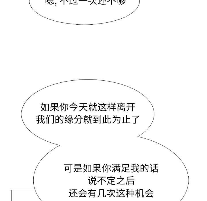 第101话 第 71 页