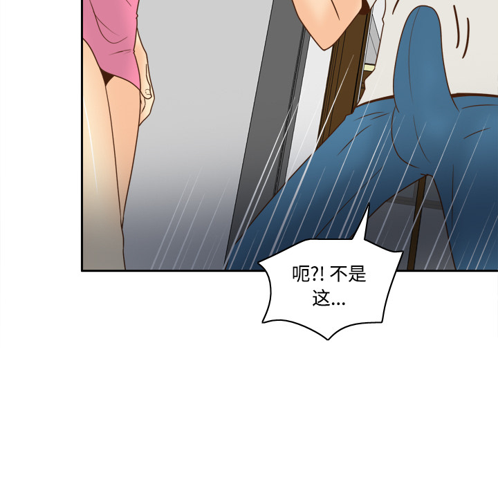 第41话 第 98 页