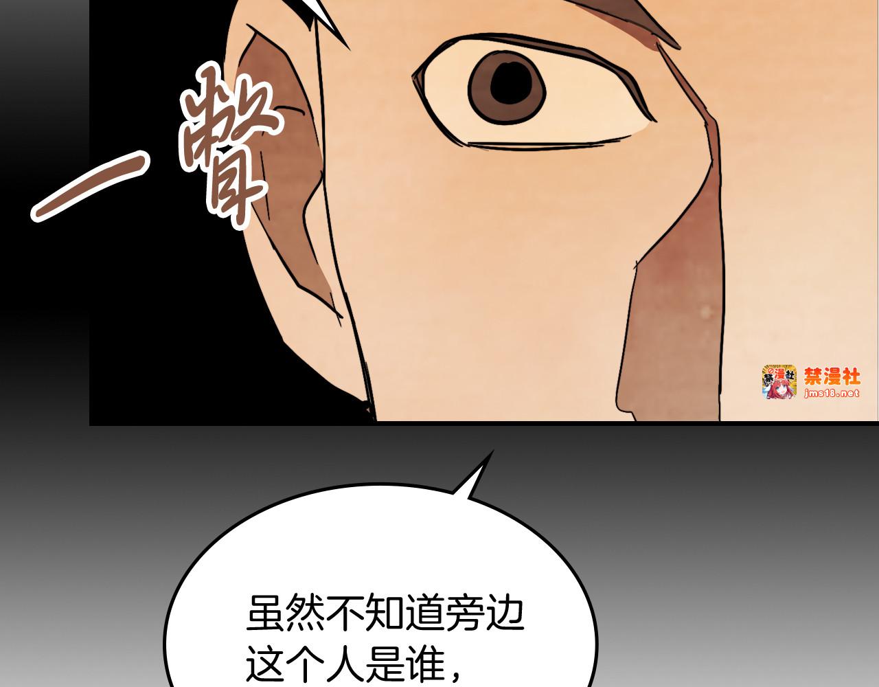 第82话 武昊 第 33 页