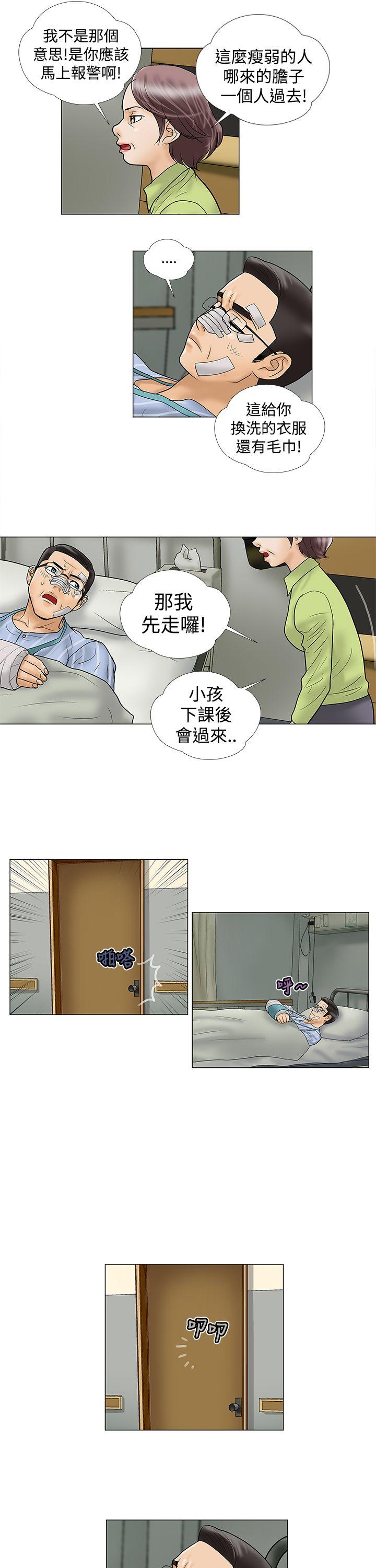 第10话 第 7 页