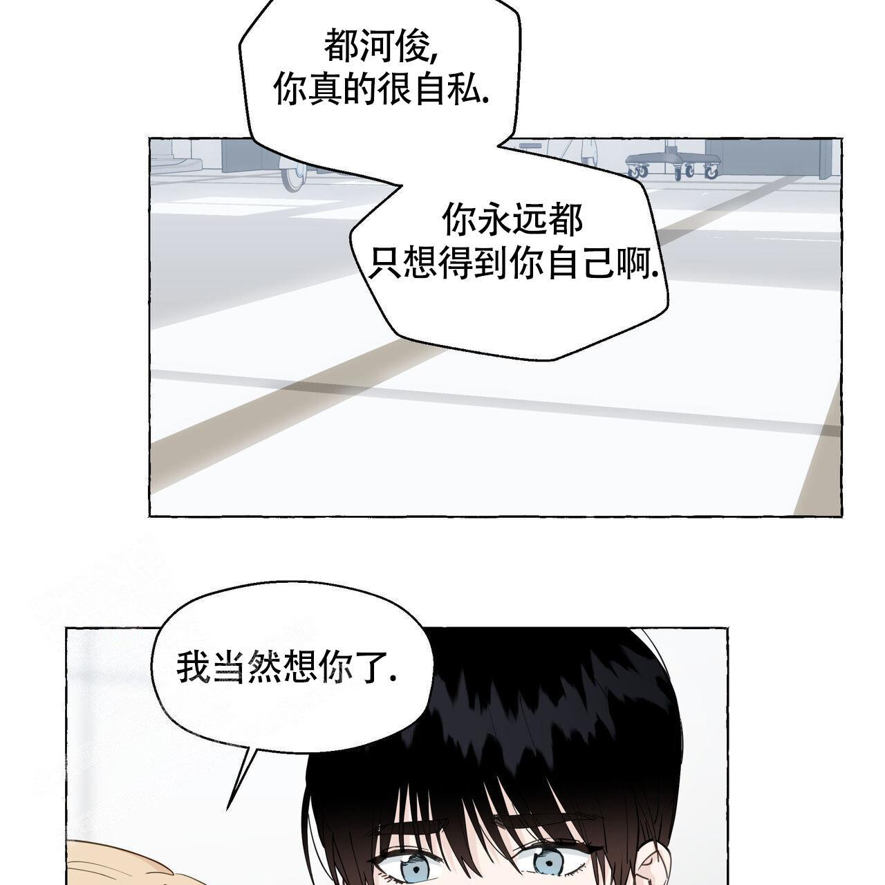 第126话 你呢 第 42 页