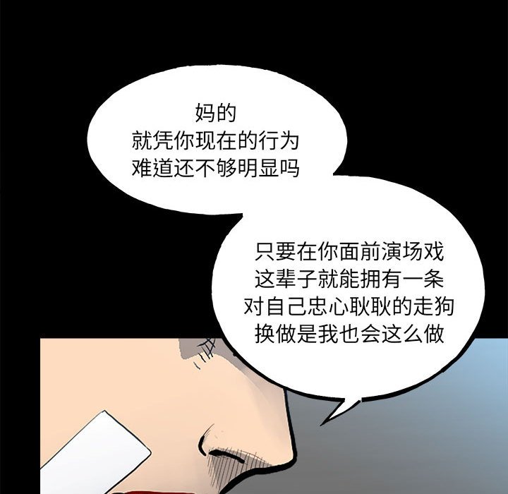 第109话 第 72 页