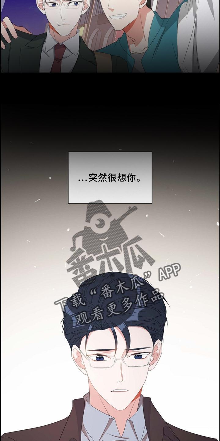 第70话 想念 第 14 页