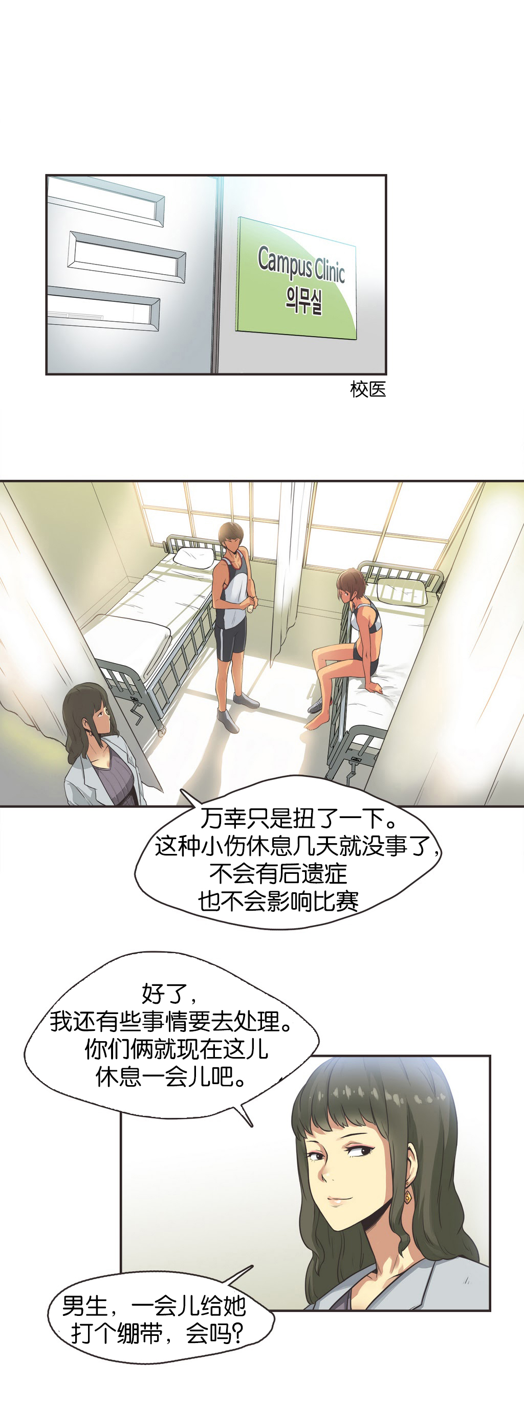 第1话 第 235 页