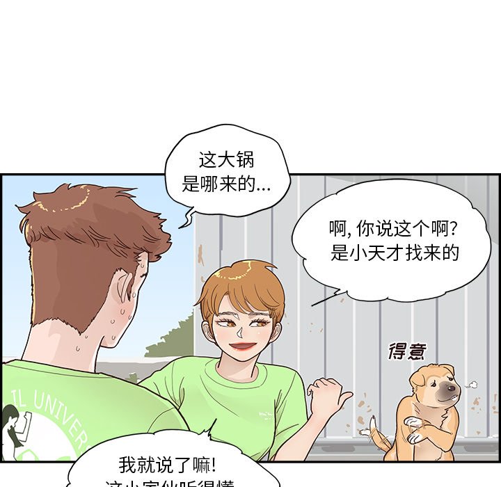 第118话 第 53 页