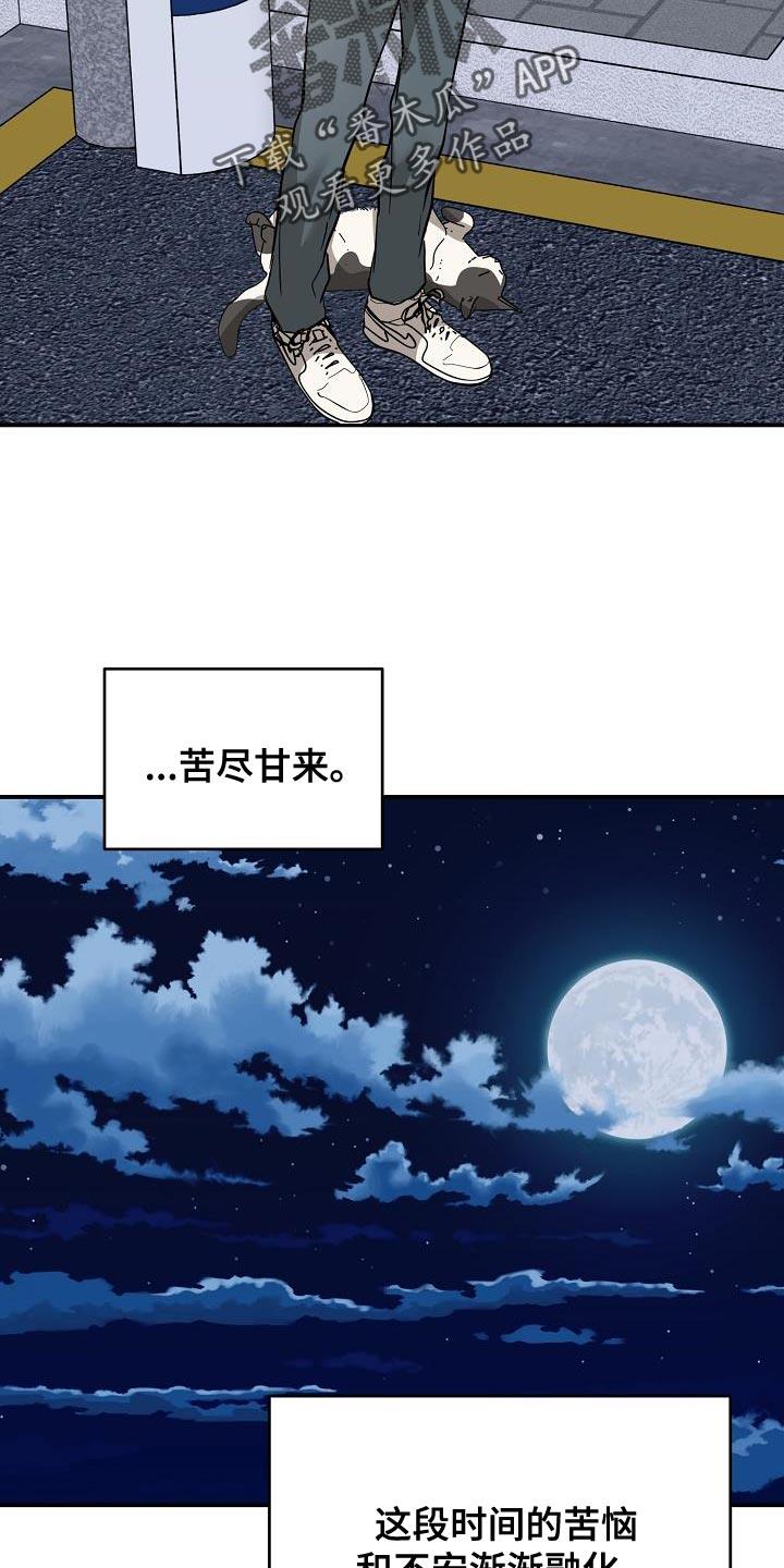 第97话 千万不要误会 第 4 页