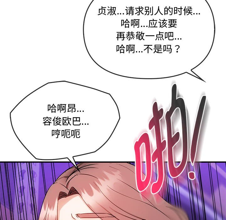 第34话 第 78 页