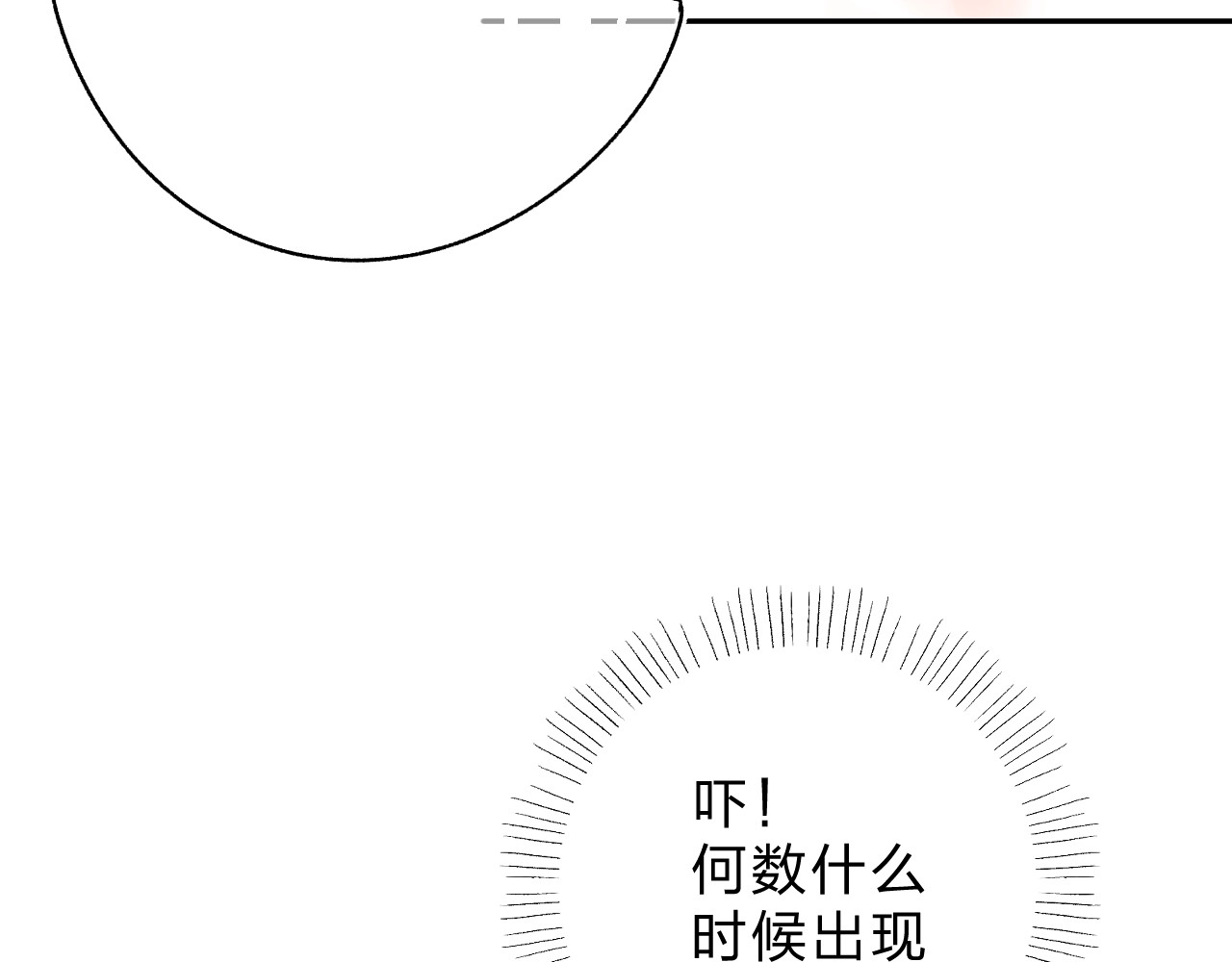 第65话 不安 第 114 页