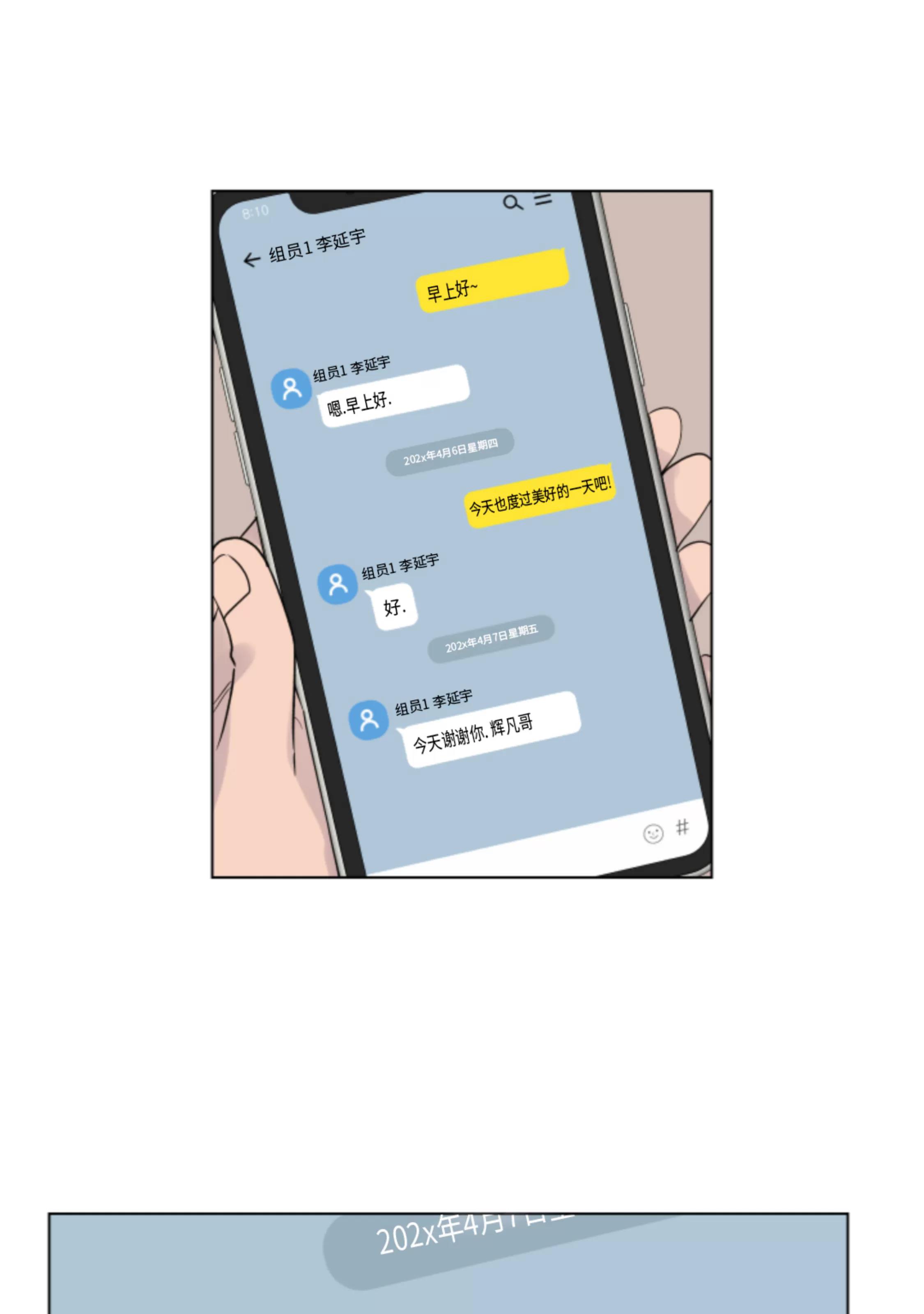 第05话 第 11 页