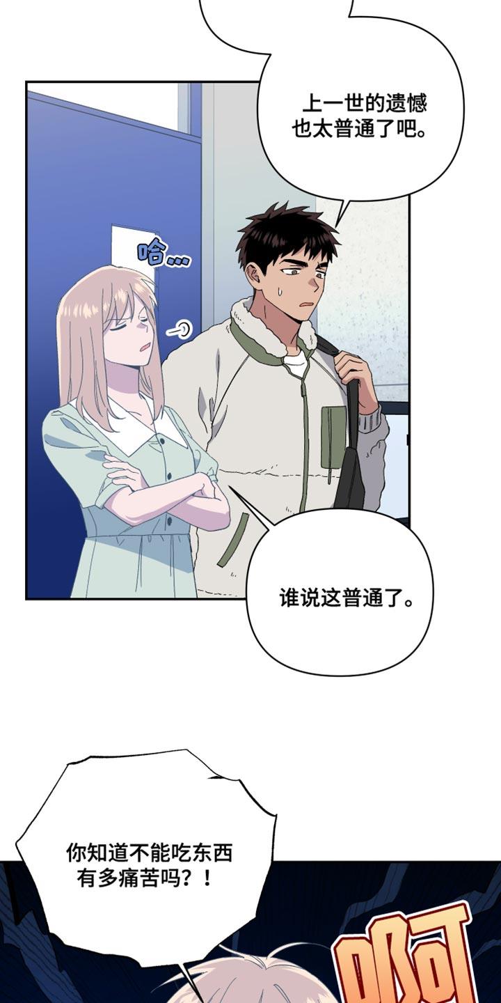 第16话 遗憾 第 24 页