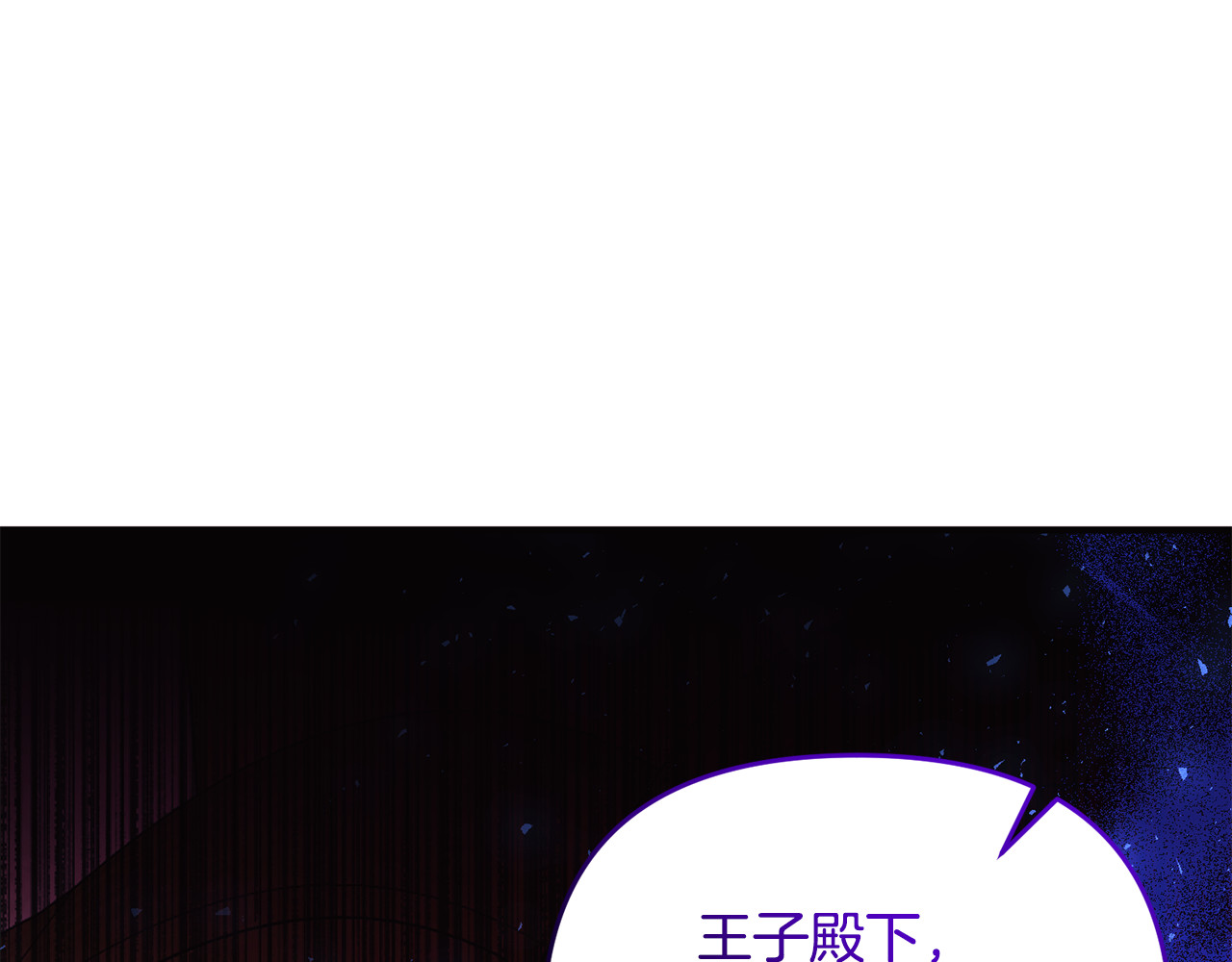 第25话 成为苏丹的资格 第 80 页
