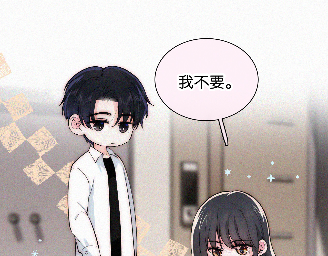 第70话 石榴 第 18 页