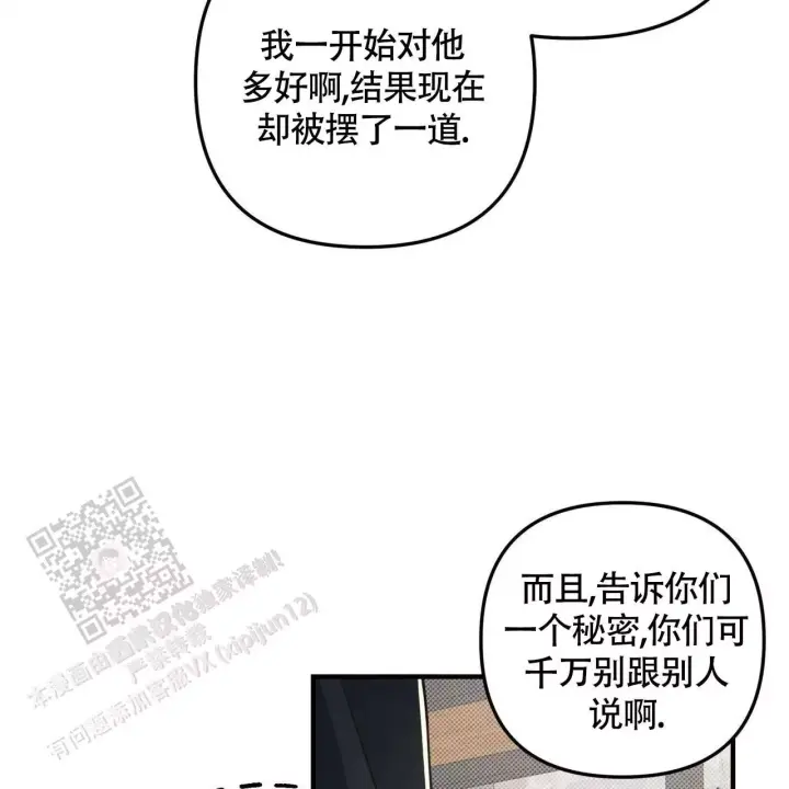 第36话 需要的人 第 43 页