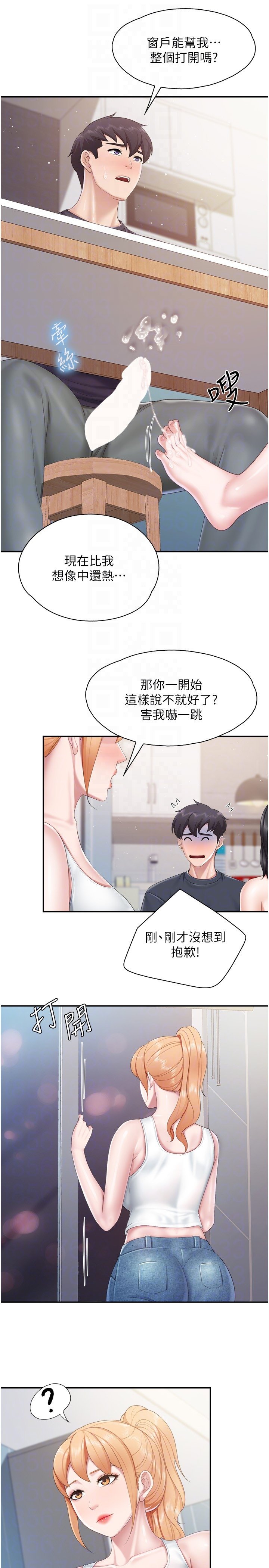 第66话 - 能帮阿姨止痒吗? 第 6 页