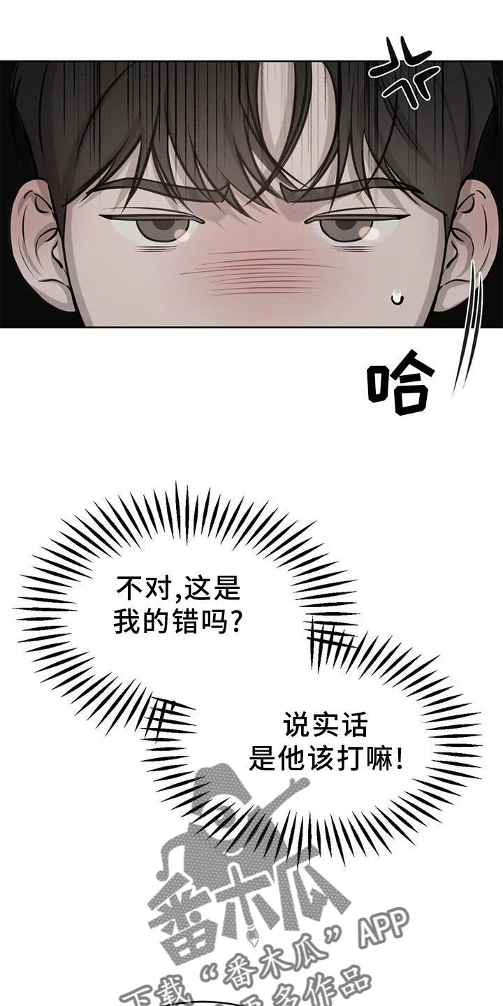 第32话 不用管 第 7 页