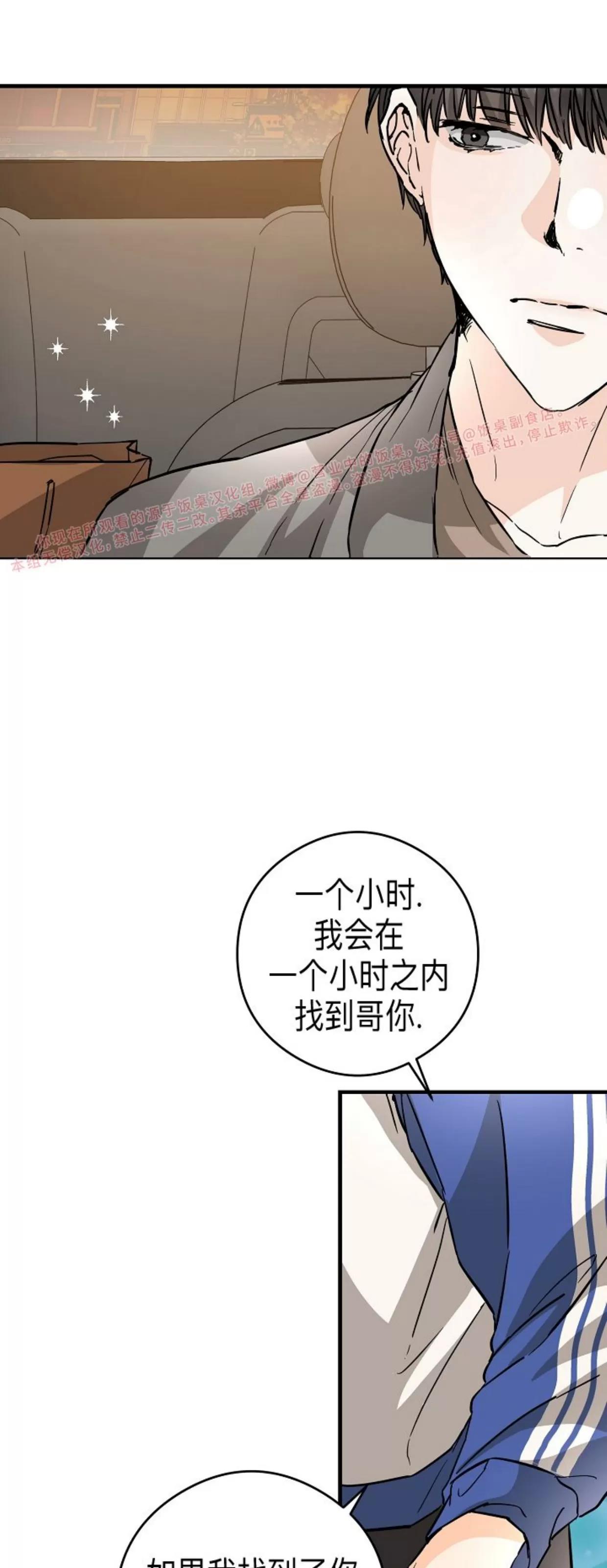 第35话 第 23 页