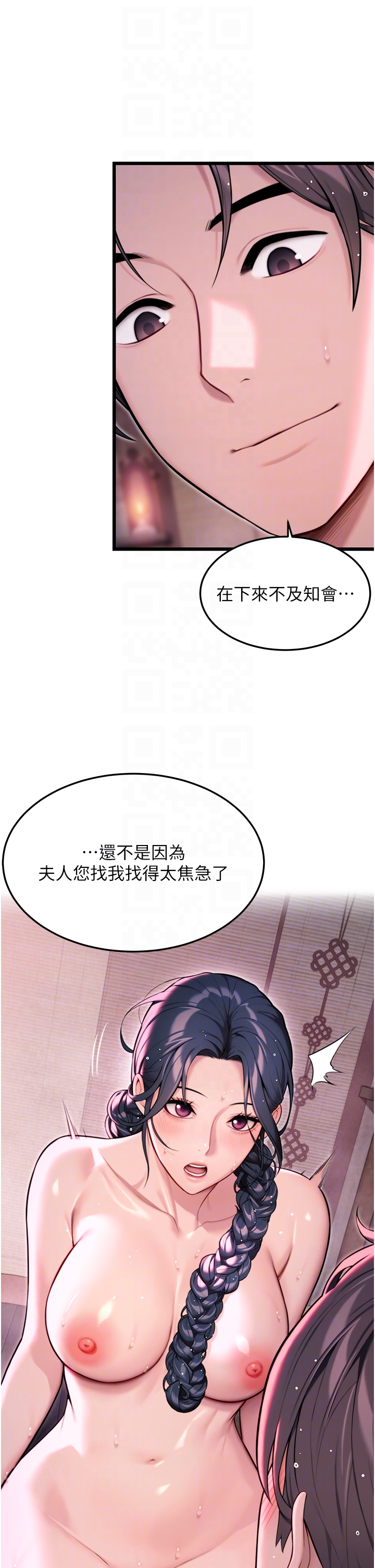 第34话 - 男根二搅烫花苞 第 26 页