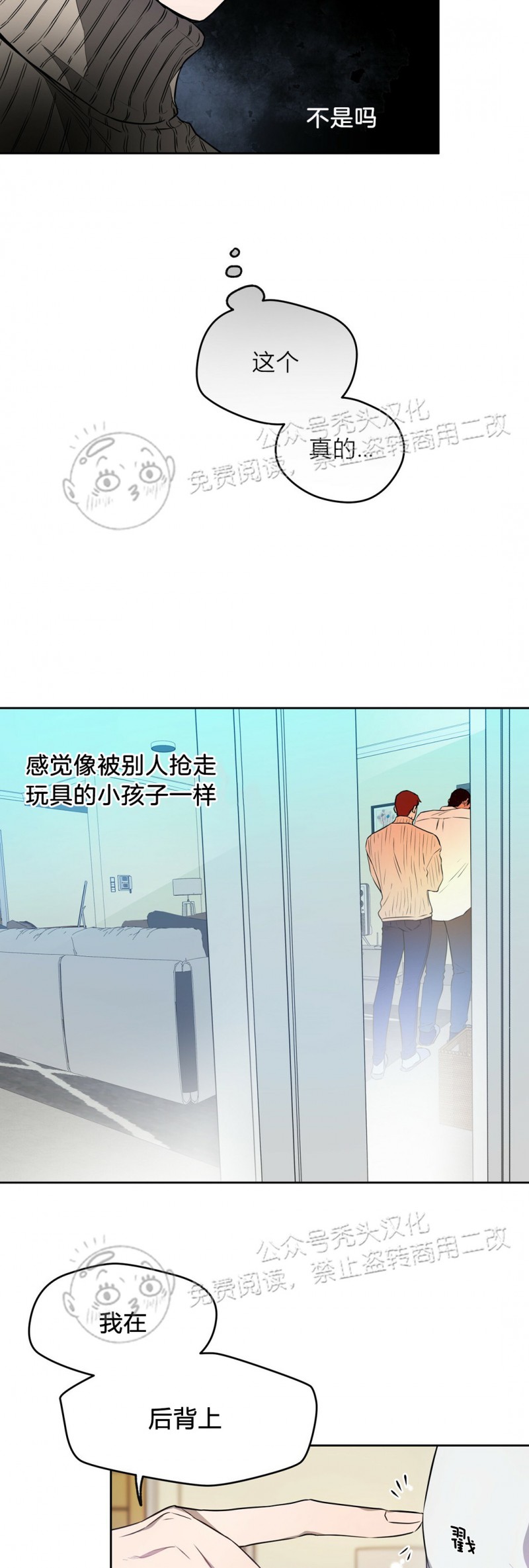 第18话 第 15 页