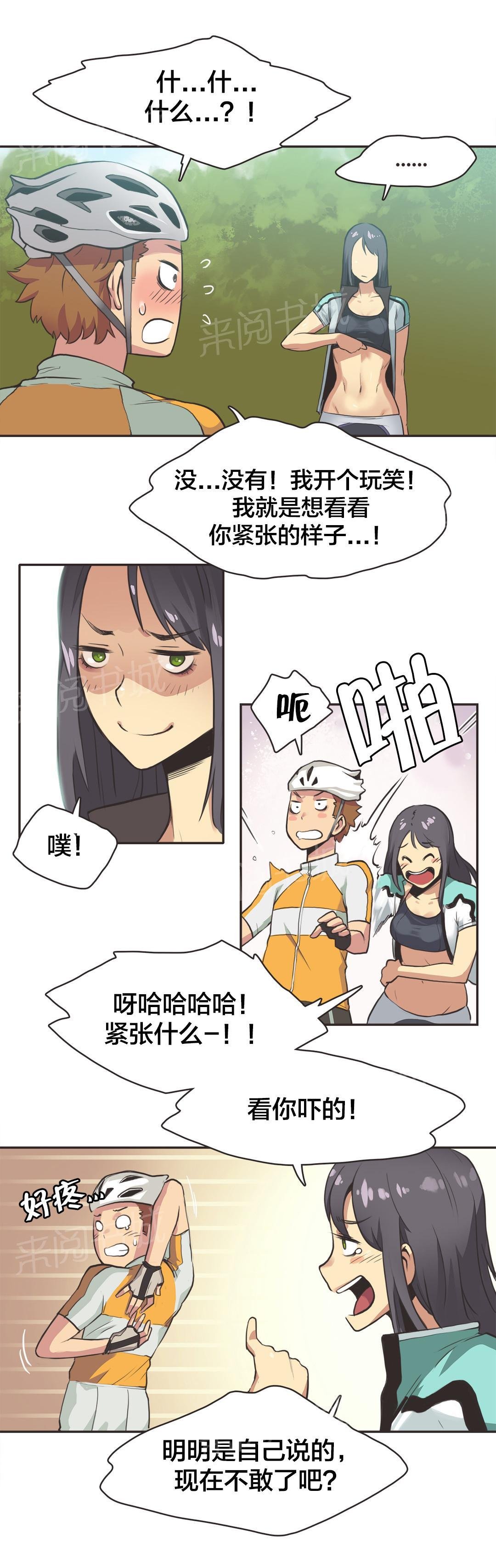 第14话 第 9 页