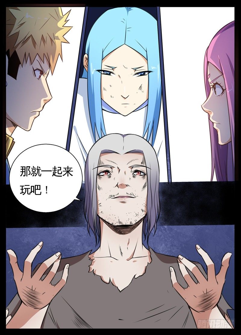 048文家激战（一） 第 8 页
