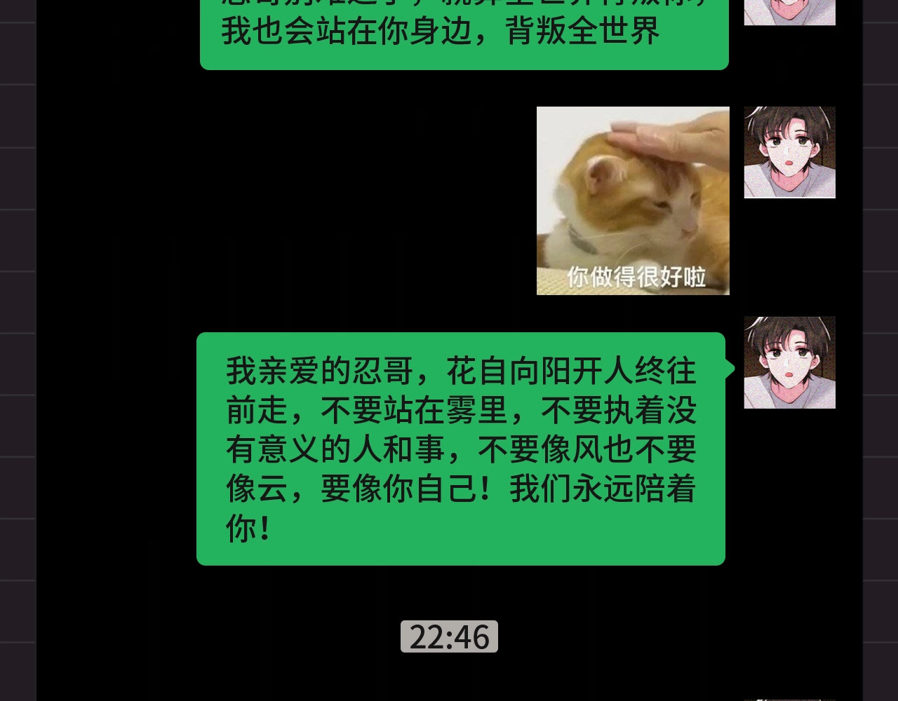 第39期 搞点事：江忍在线emo 第 6 页