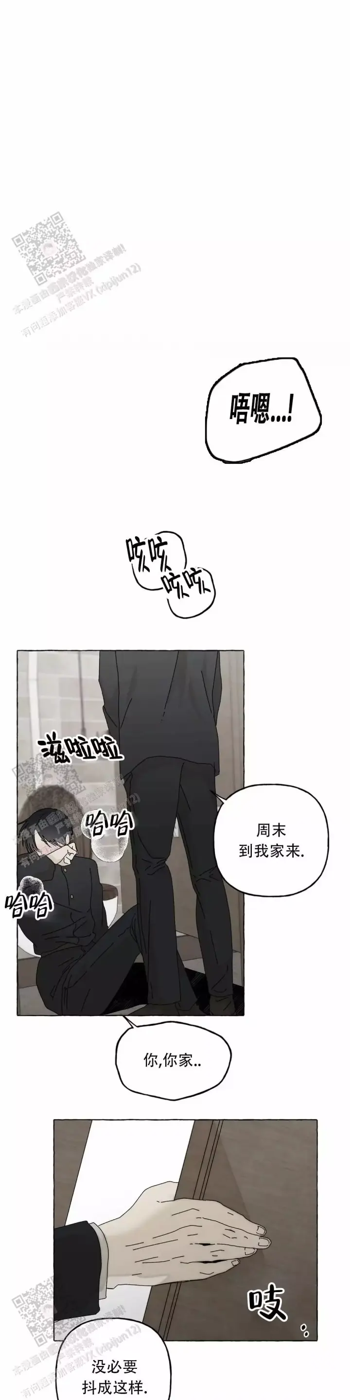 第4话 好儿子 第 5 页