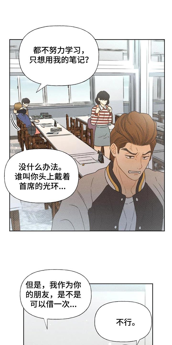 第25话 考试答案 第 14 页