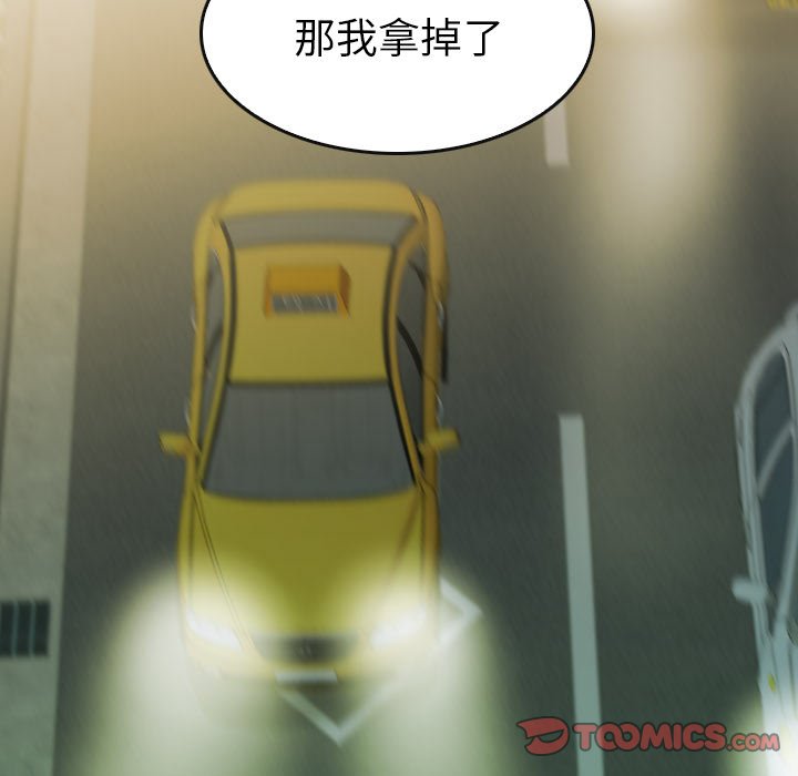 第 53 话 第 33 页