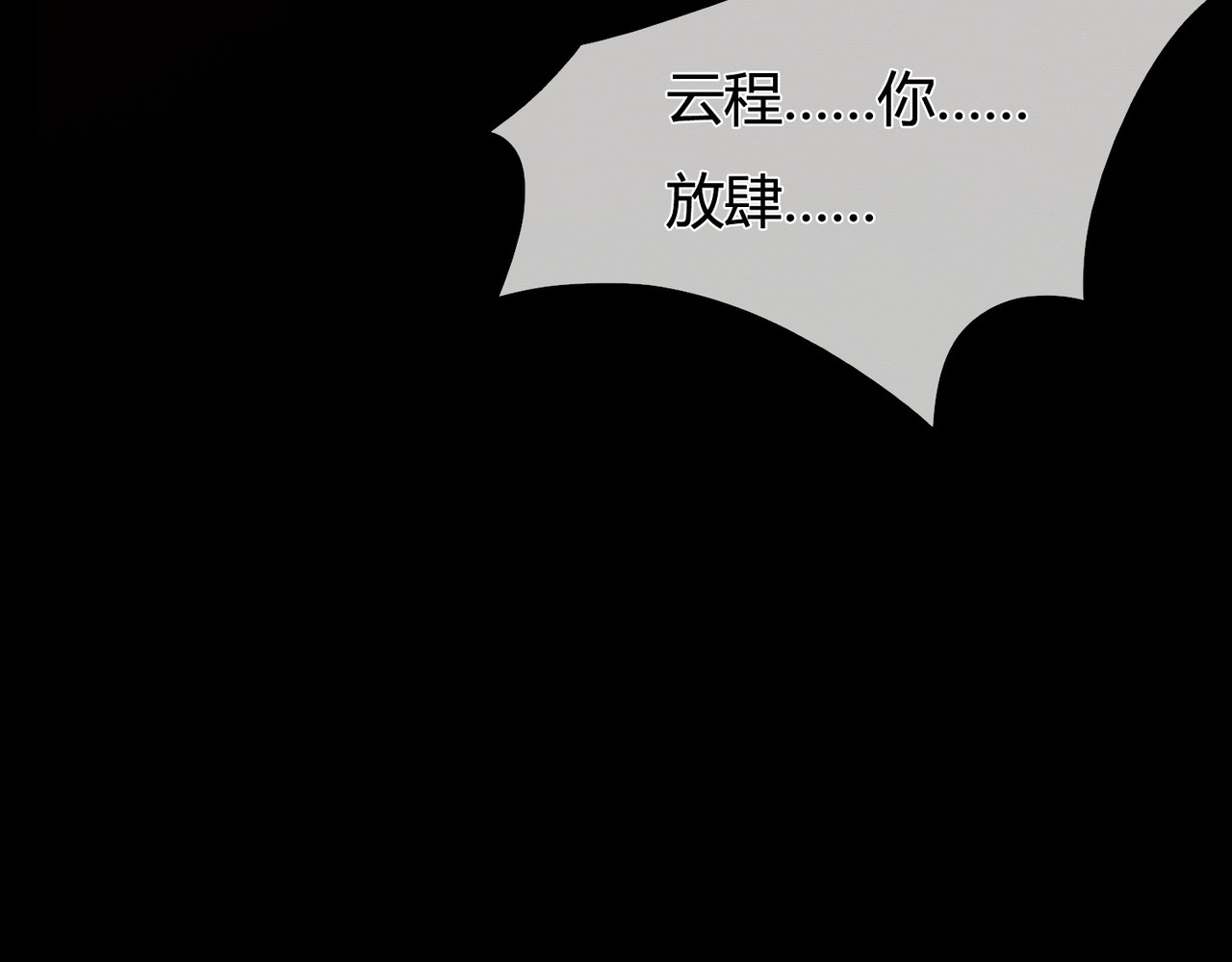 第1话 亲亲徒弟长歪了！ 第 144 页