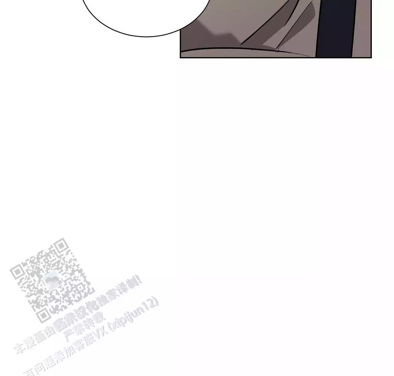 第16话 工作别做了 第 72 页