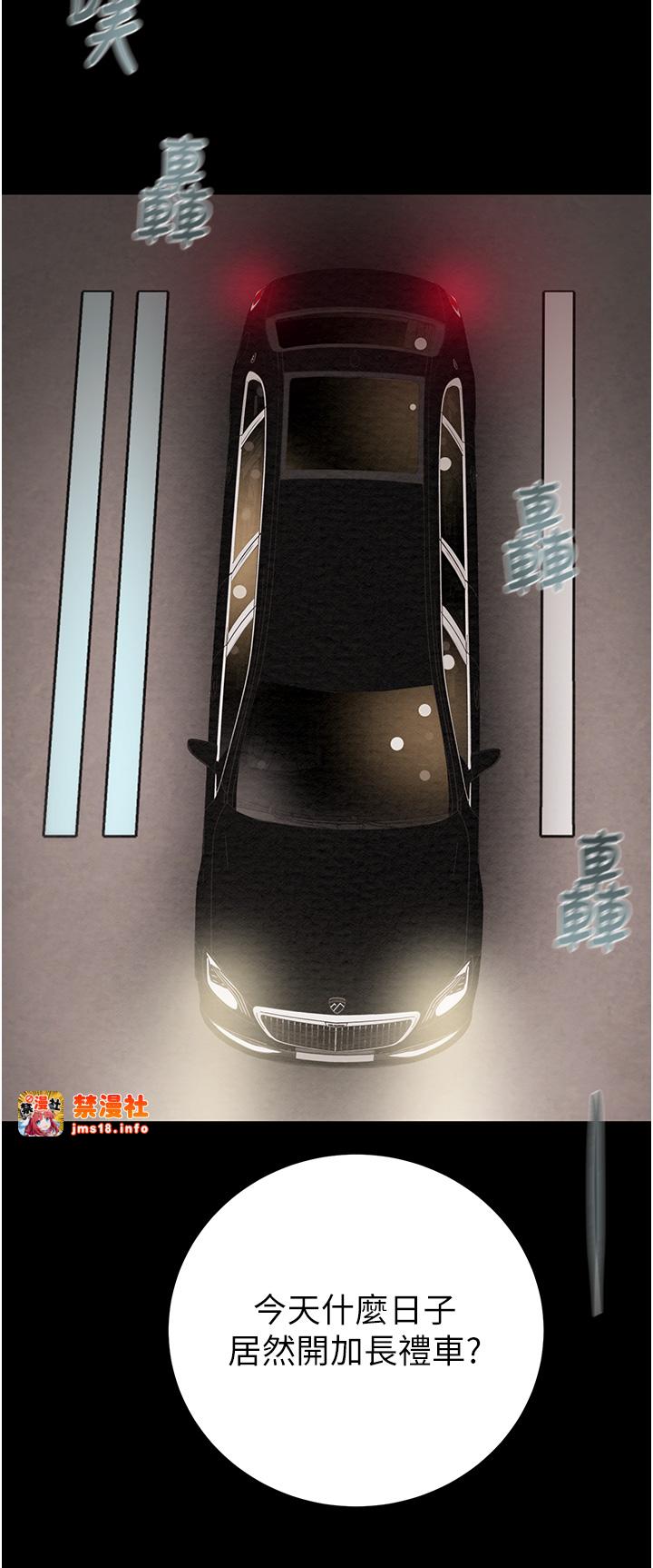 第23话 - 无条件的信任 第 35 页