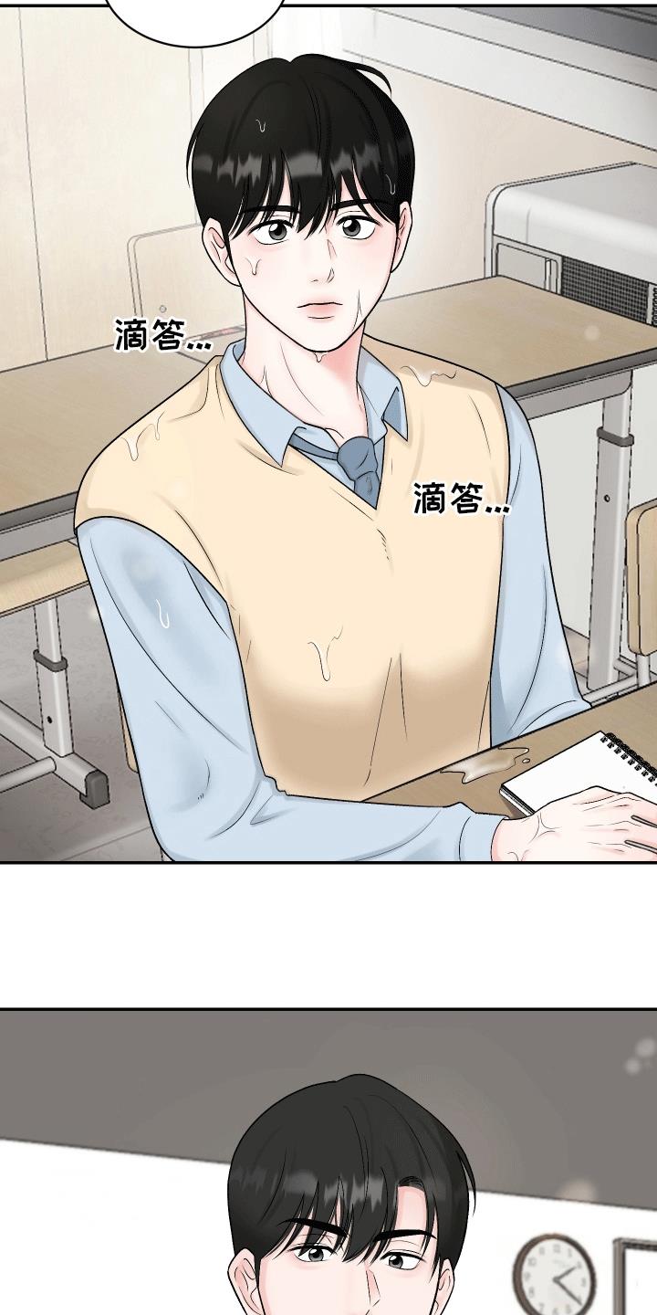 第1话 弱肉强食 第 7 页