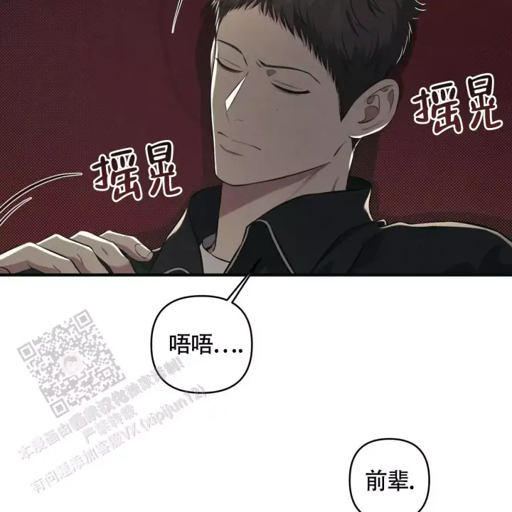 第31话 电影结束 第 3 页