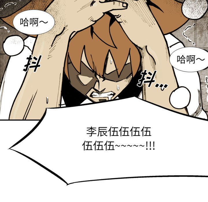 第77话 第 37 页