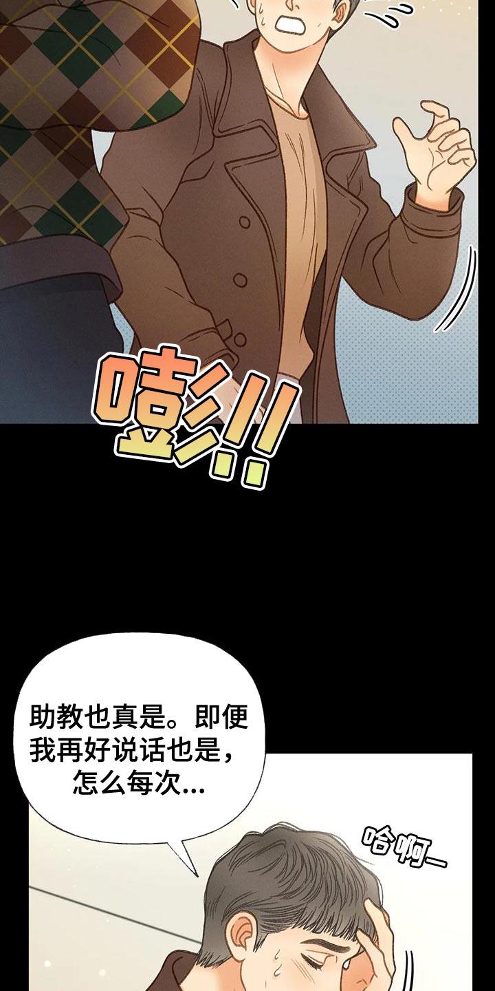 第94话 【第二季】钥匙 第 32 页