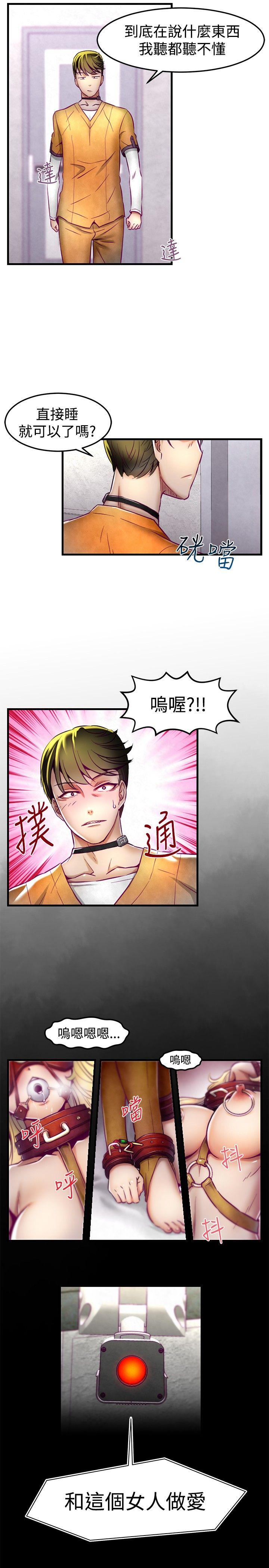 第1话 第 20 页