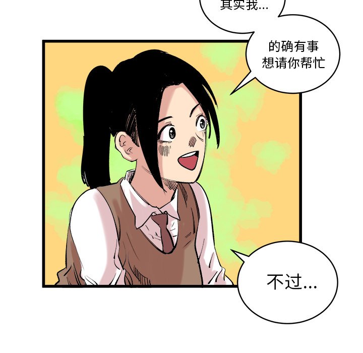第11话 第 10 页