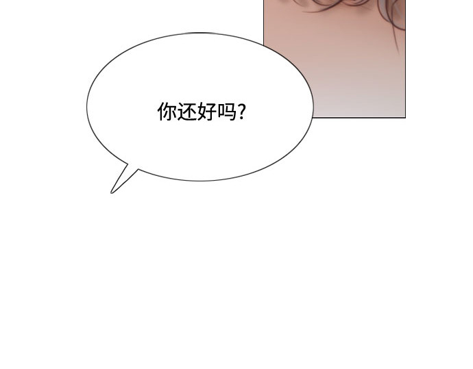 第1话 谢雷尼蒂的少女 第 250 页