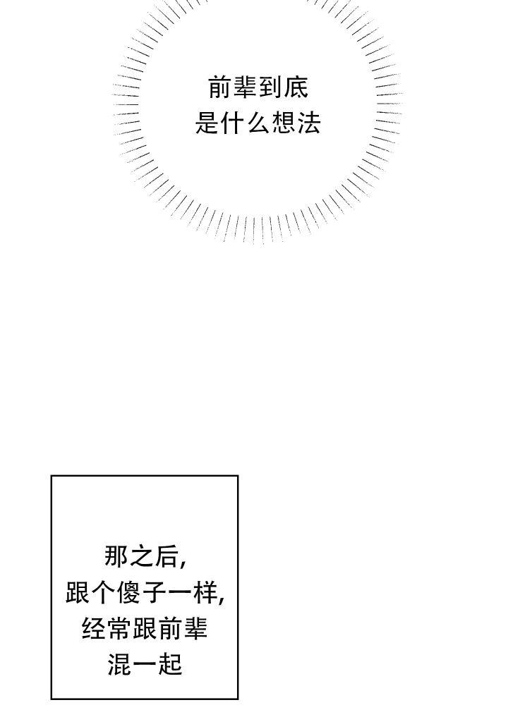 第4话 要死了 第 16 页