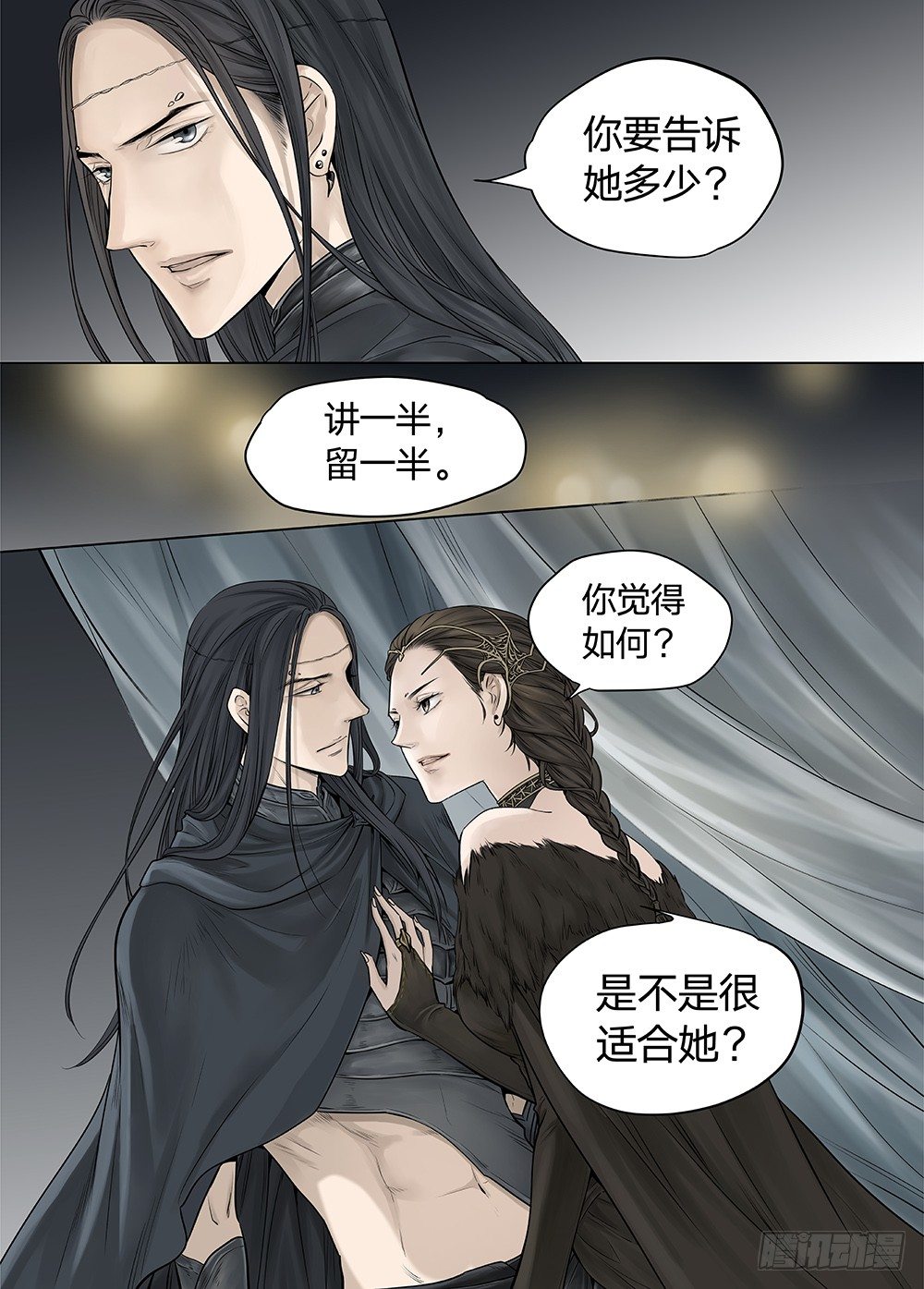 冰雪临界 第21回 山鬼01 第 13 页