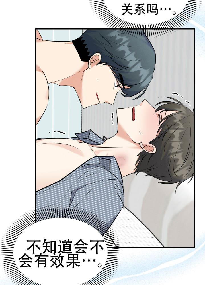 第6话 第6话 第 8 页