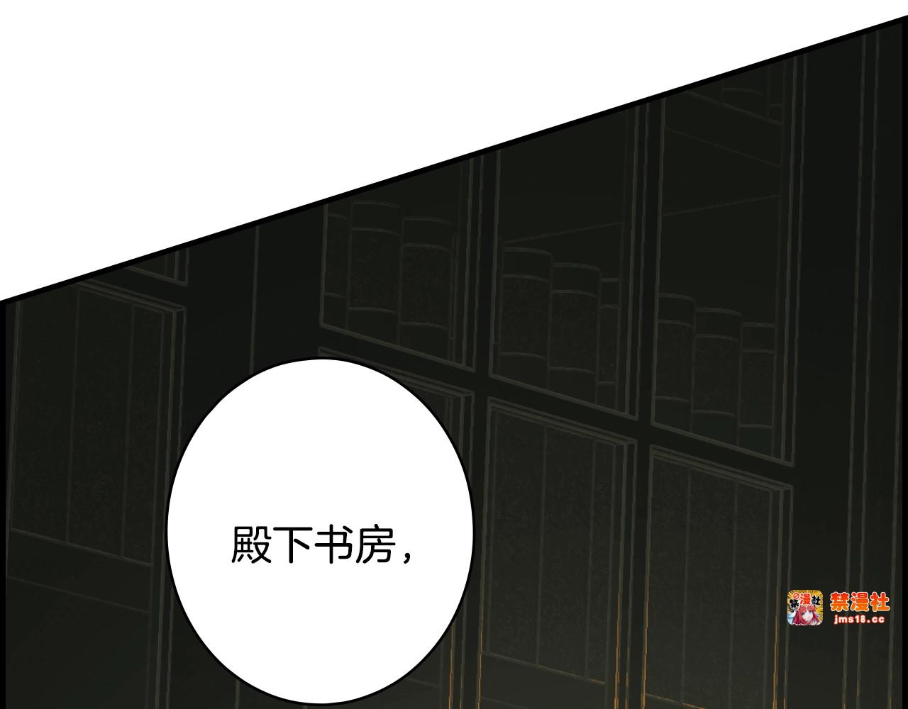 第7话 承诺 第 87 页