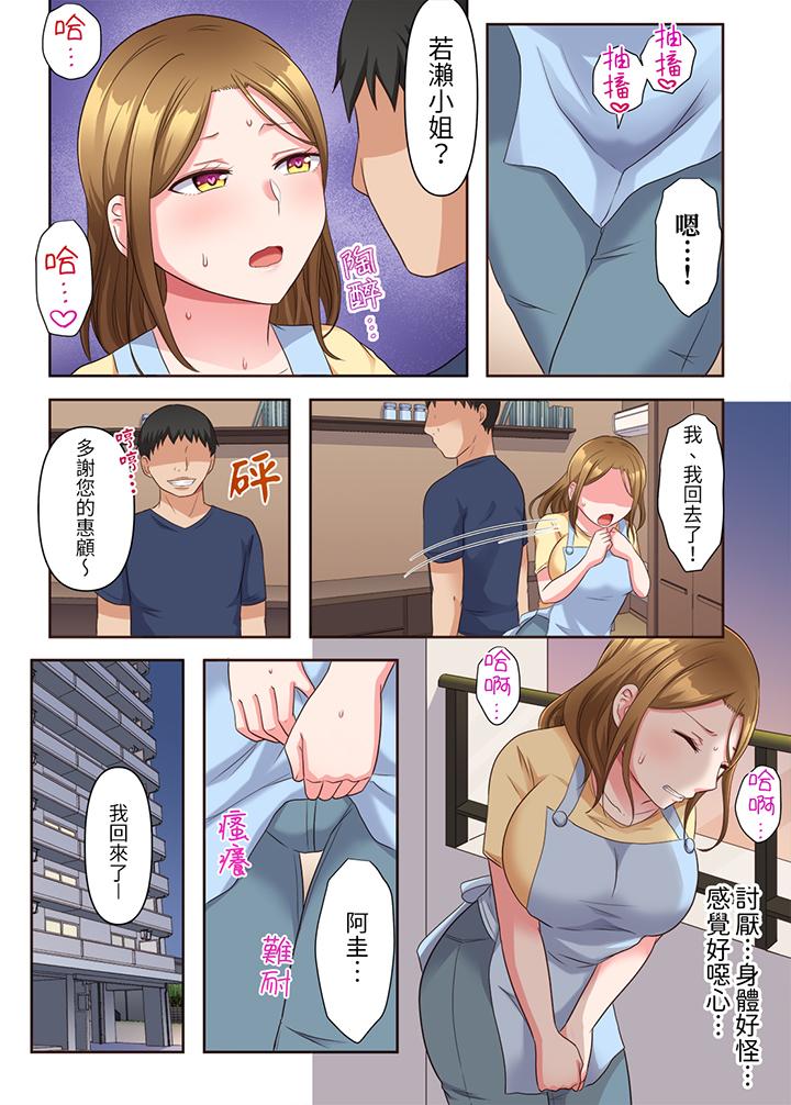 第5话 第 3 页